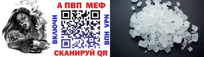 А ПВП VHQ  Абаза 
