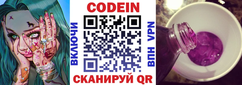 дарнет шоп  Абаза  MEGA ссылка  Кодеин напиток Lean (лин) 