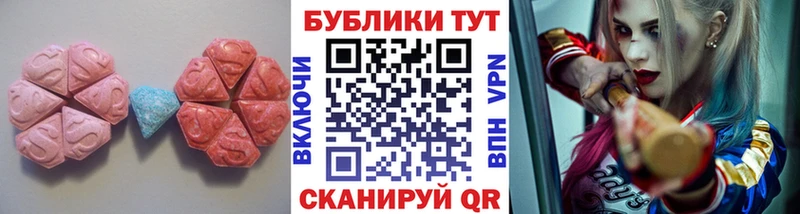 Экстази круглые Абаза