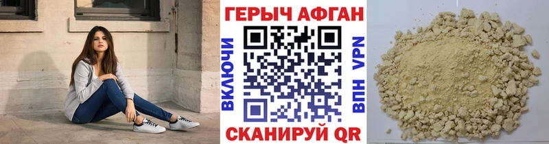 Героин гречка  Абаза 