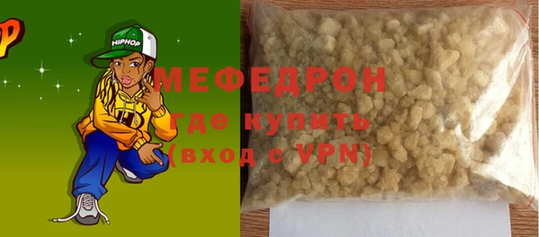 мефедрон мука Балабаново