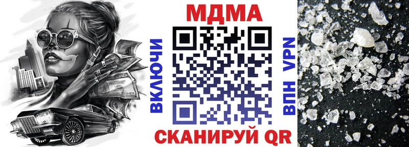 продажа наркотиков  Абаза  MDMA Molly 