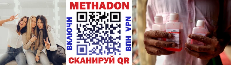 МЕТАДОН VHQ Абаза
